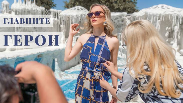 Кои са главните герои в новата колекция на LUCY