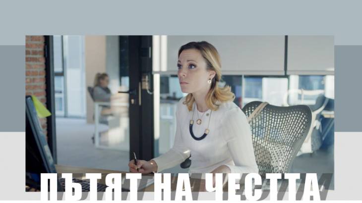 LUCY FASHION и героините от ПЪТЯТ НА ЧЕСТТА