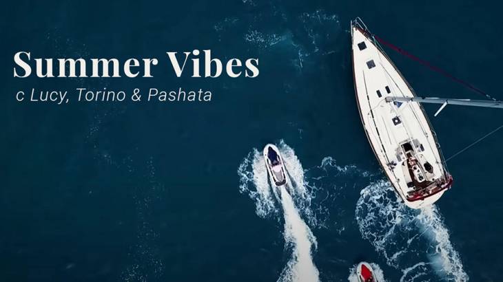 LUCY влиза стилно в хита на лятото